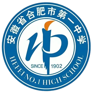 合肥一中U17
