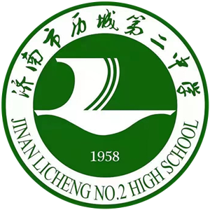 济南市历城第二中学U17